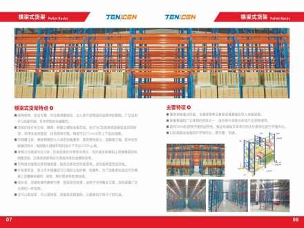 產(chǎn)品圖冊(cè)4