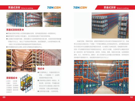 產(chǎn)品圖冊(cè)5