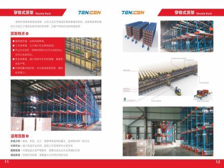 產(chǎn)品圖冊(cè)6