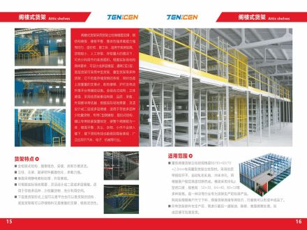 產(chǎn)品圖冊(cè)8